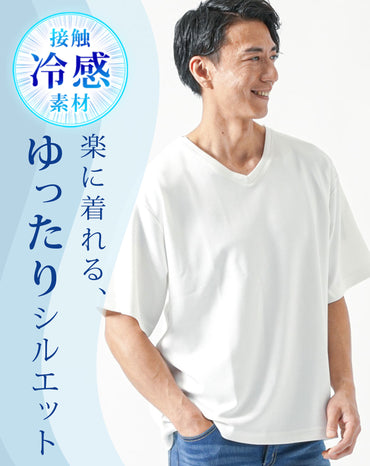 接触冷感オーバーサイズ半袖VネックTシャツ