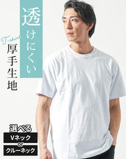 厚手生地Vネック・クルーネック半袖無地Tシャツ
