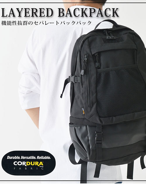 CORDURA(コーデュラ)セパレートリュック