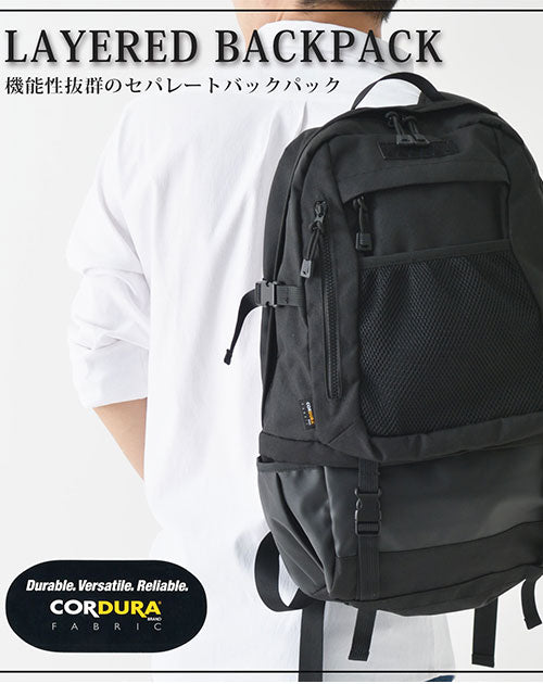40代男性の荷物が多い日におすすめの黒セパレートリュック