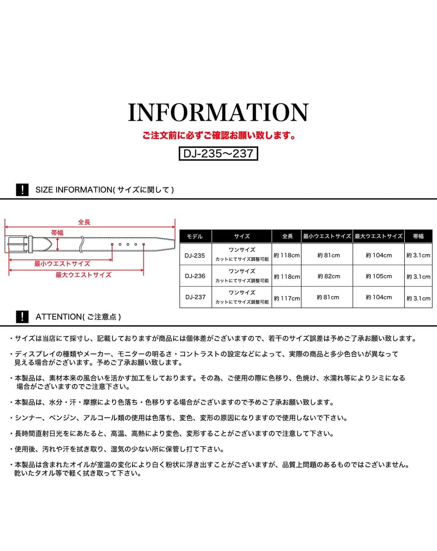 ワンタッチPUレザーベルト