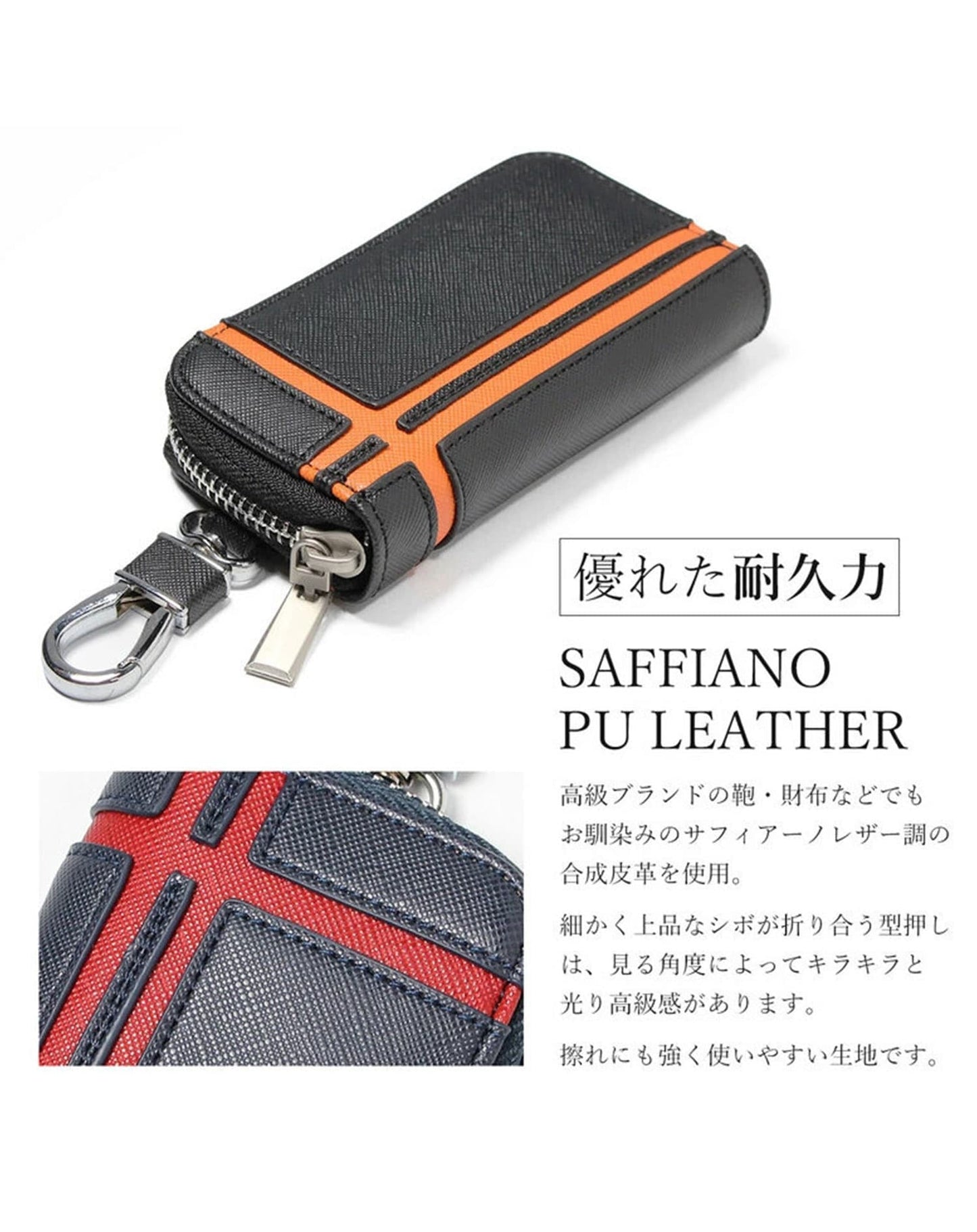 PUレザーライン入りキーケース