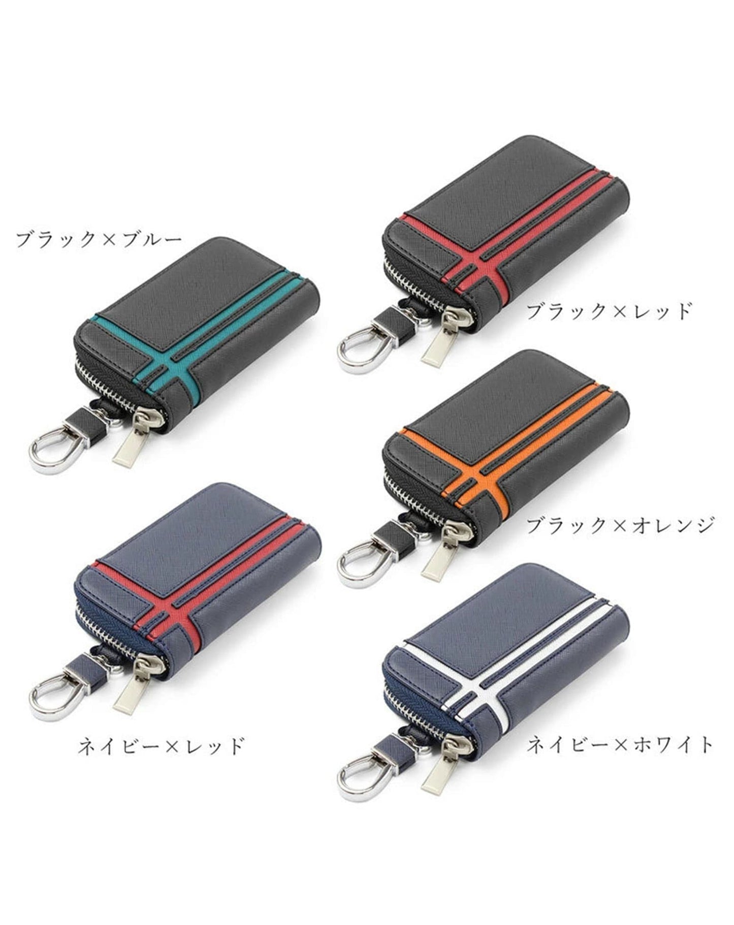 PUレザーライン入りキーケース