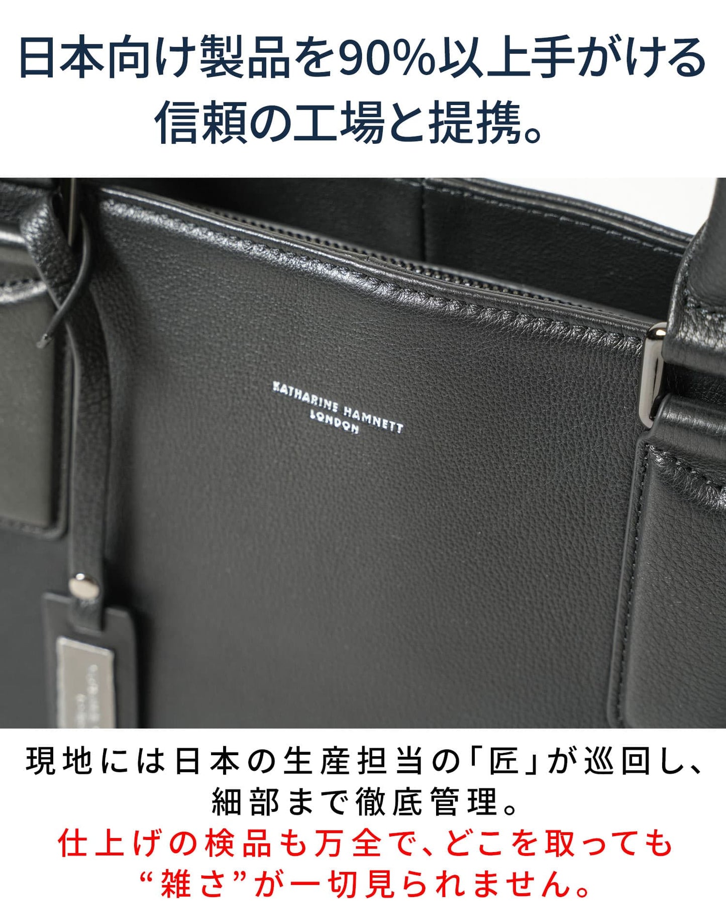 キャサリン ハムネット ロンドン(KATHARINE HAMNETT LONDON)シュリンクタイプレザーファスナー付きトートバッグ