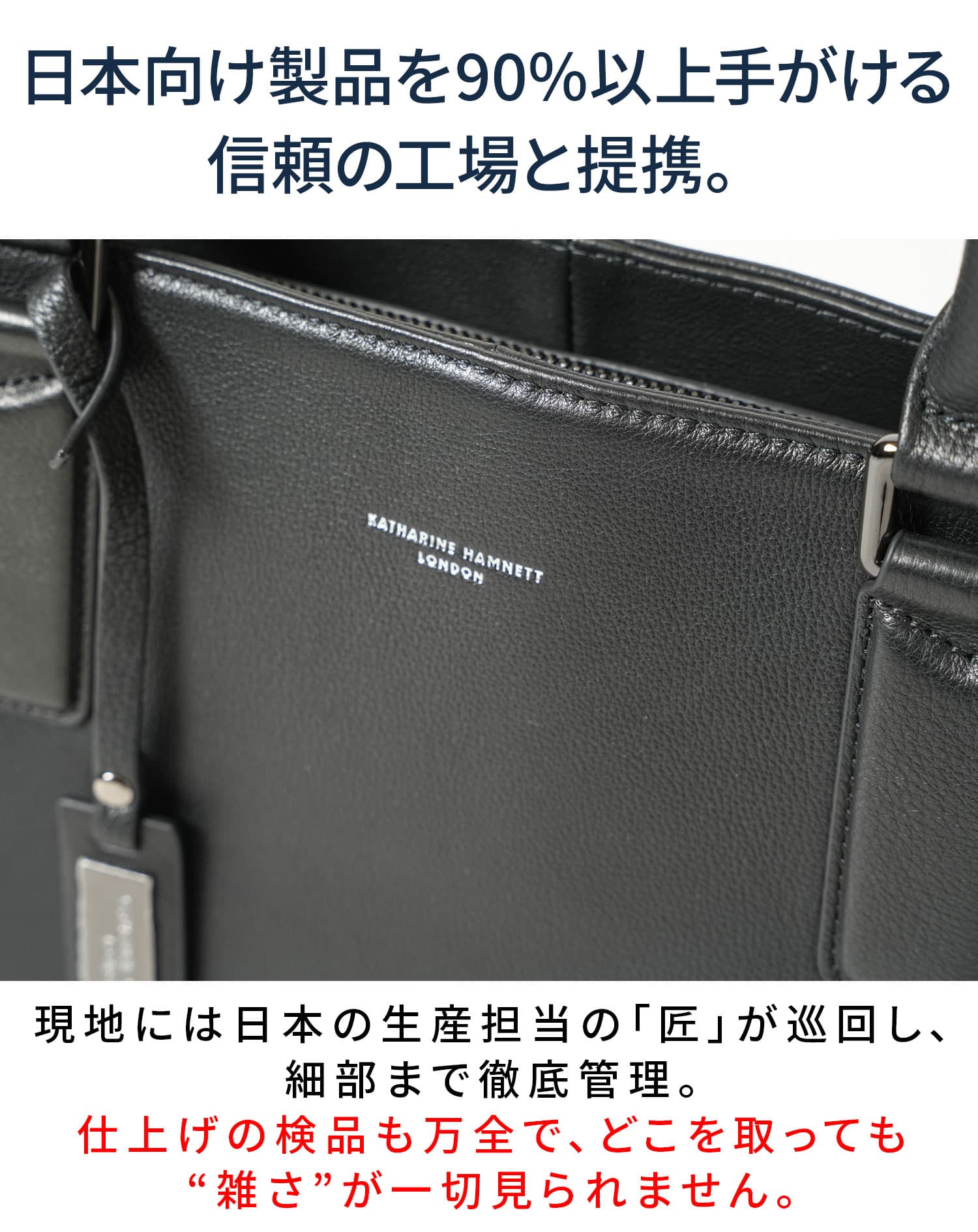 キャサリン ハムネット ロンドン(KATHARINE HAMNETT LONDON)シュリンクタイプレザーファスナー付きトートバッグ