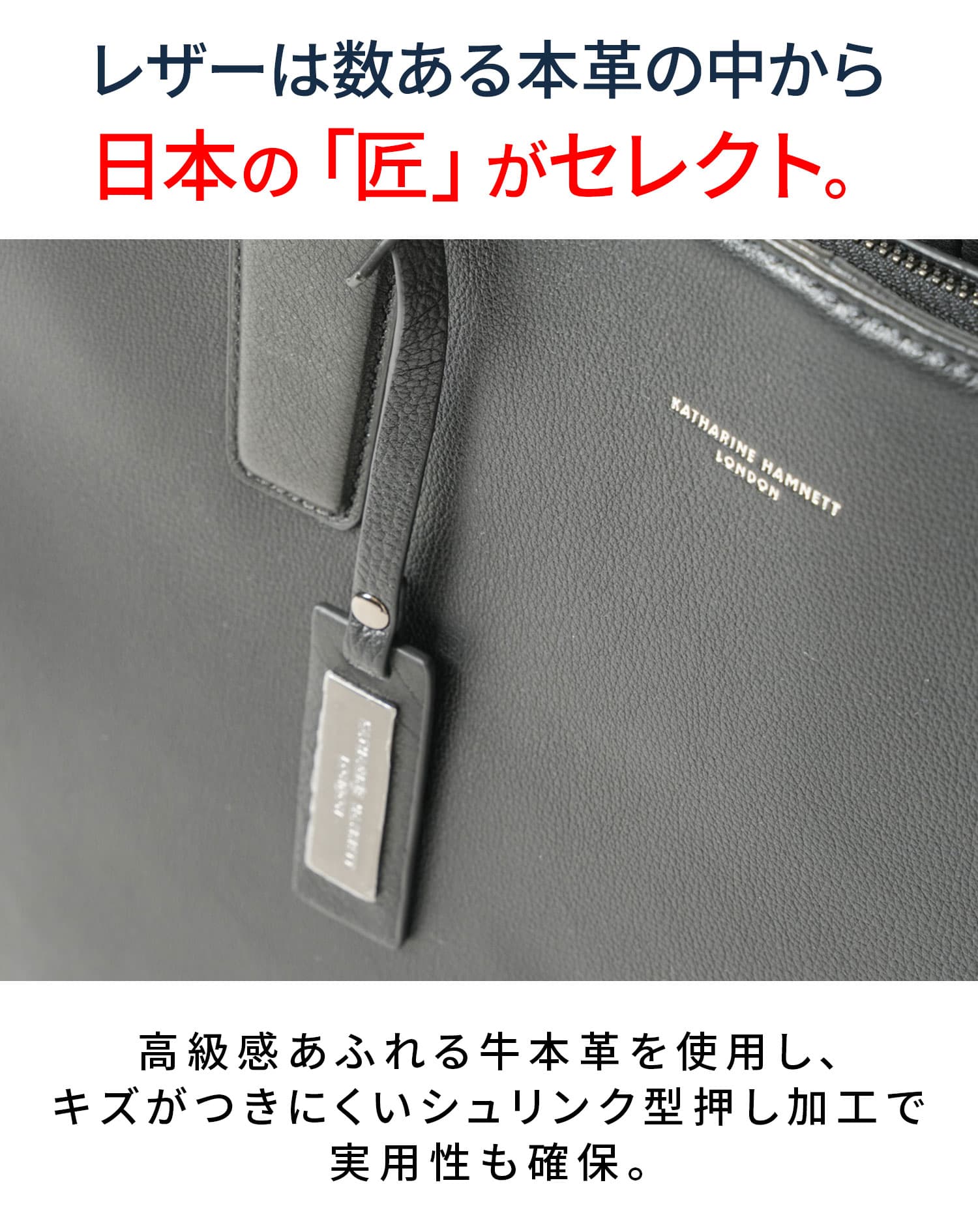 キャサリン ハムネット ロンドン(KATHARINE HAMNETT LONDON)シュリンクタイプレザーファスナー付きトートバッグ