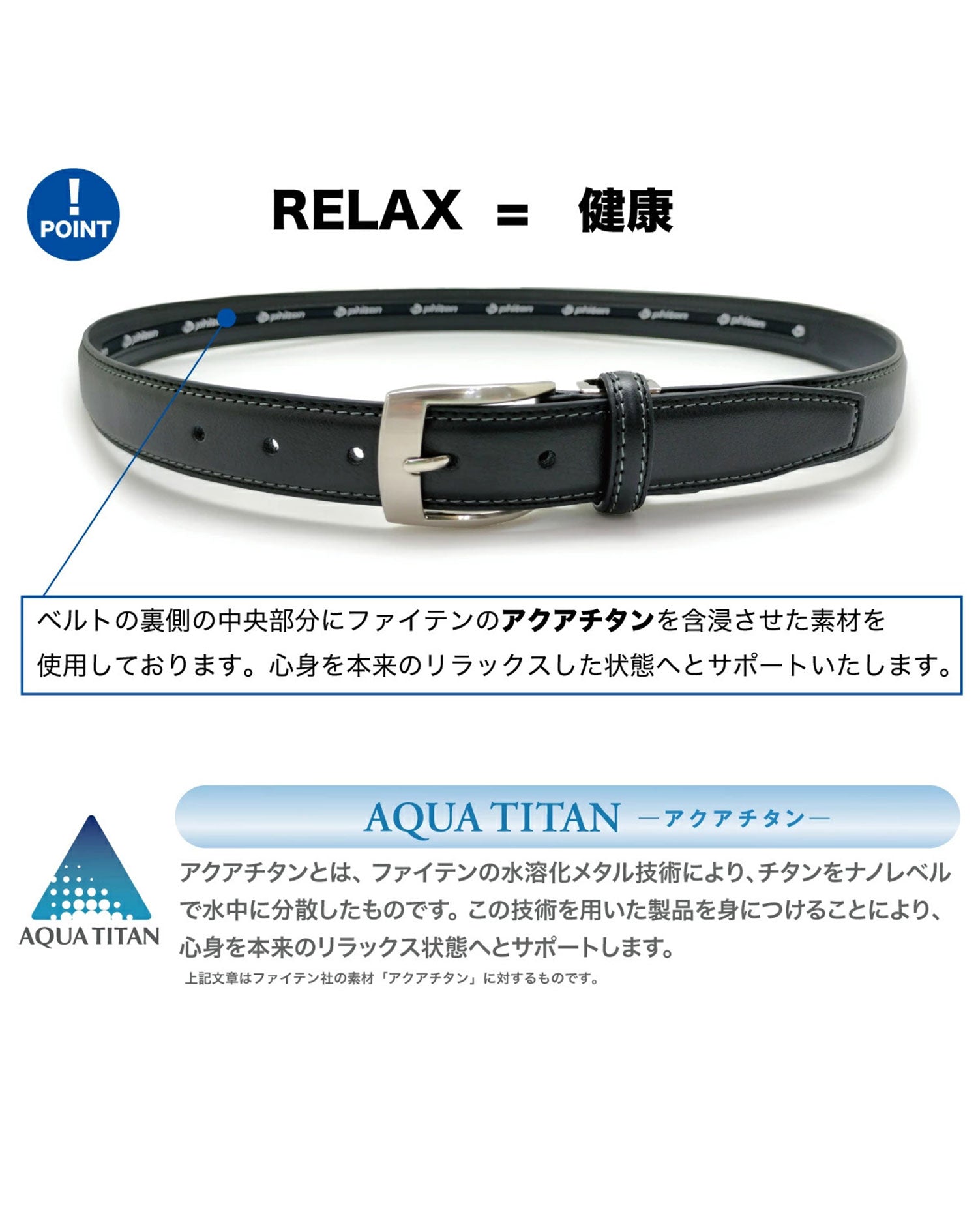 ファイテン(phiten)本革ベルト ベルト メンズ おしゃれ カジュアル 私服 人気 ブランド おすすめ 40代 50代 レザー 本革 牛革 ブランド ビジネス ゴルフ プレゼント ギフト 父の日 スーツ