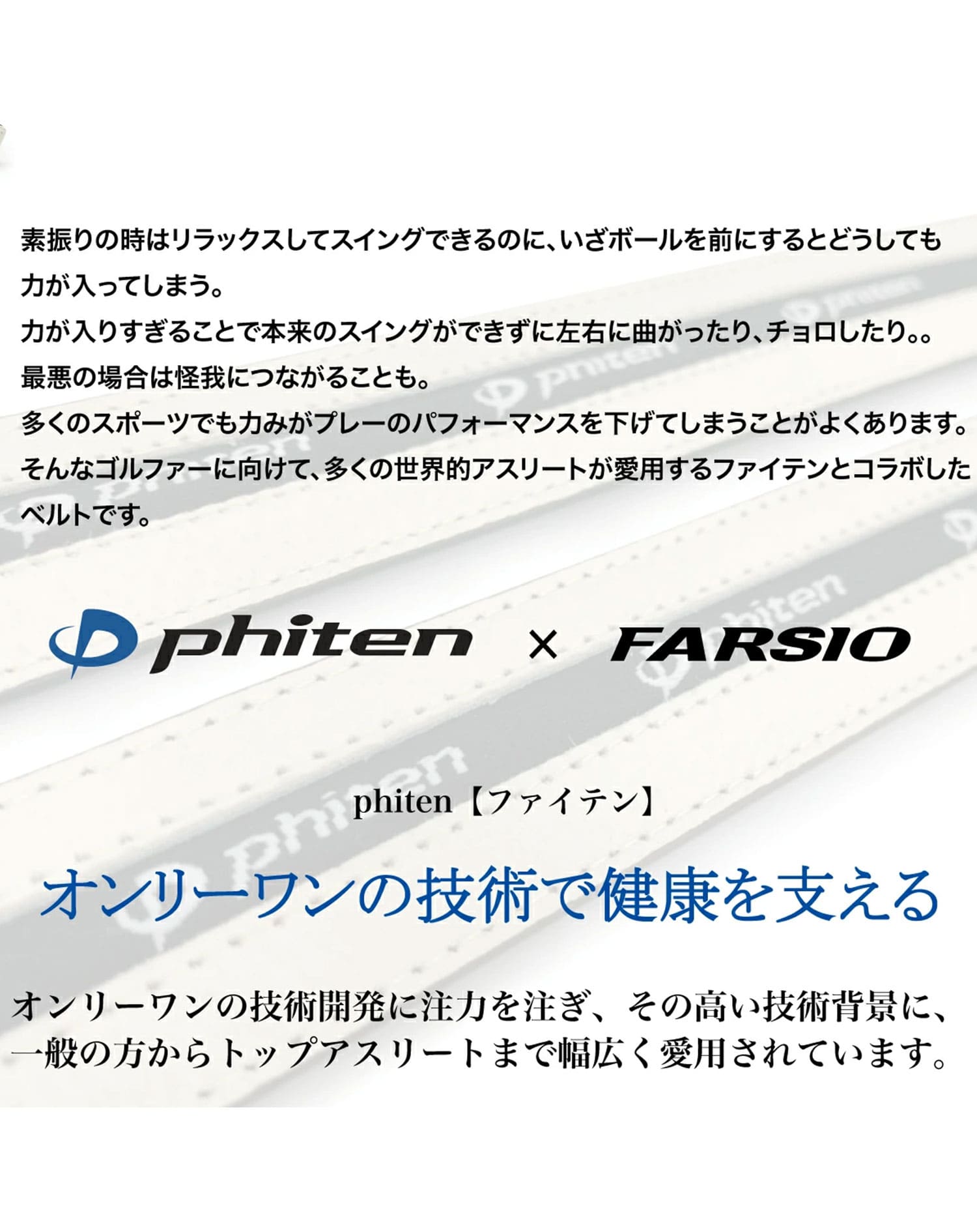 ファイテン(phiten)ワンタッチカジュアルベルト ベルト カジュアル ブランド メンズ 紳士 人気 ギフト プレゼント 父の日 スポーツ