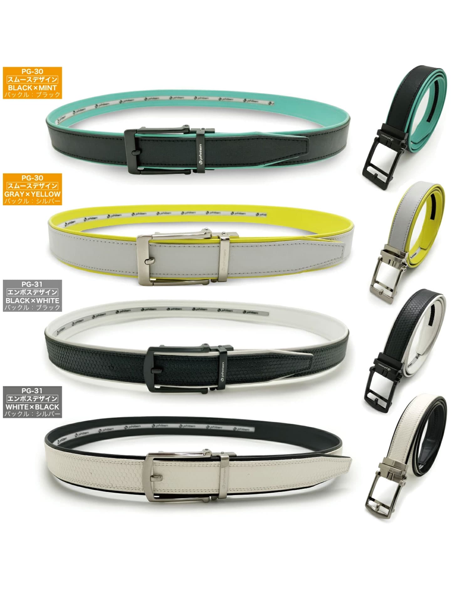 ファイテン(phiten)ワンタッチカジュアルベルト ベルト カジュアル