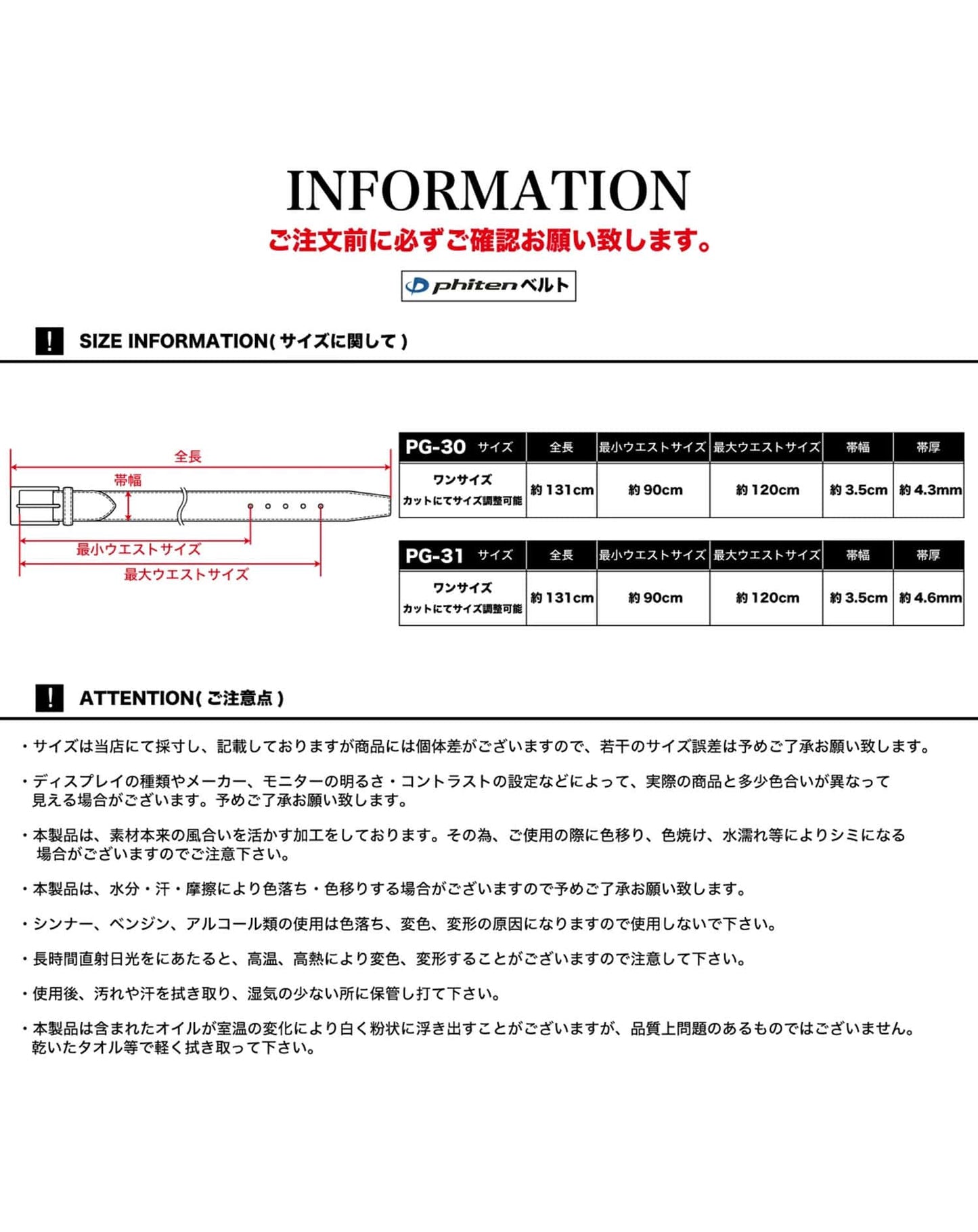 ファイテン(phiten)ワンタッチカジュアルベルト