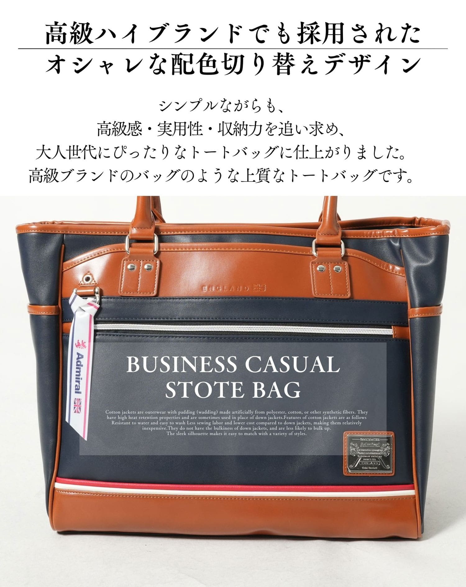 ビジネスカジュアル向け PUレザーデザインファスナー付きトートバッグ