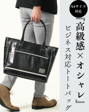 ビジネスカジュアル向け PUレザーデザインファスナー付きトートバッグ