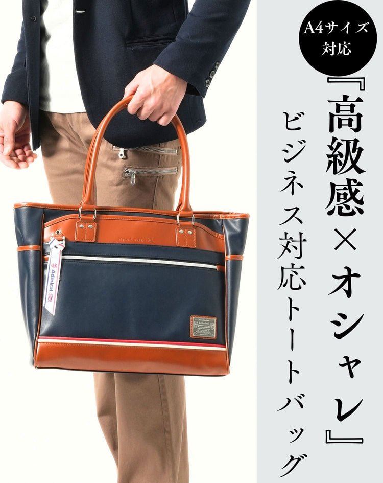メンズにおすすめの黒A4対応ラインアクセントトートバッグ