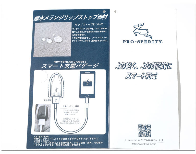 USB接続付き撥水メランジリップストップトートバッグ Biz
