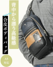 PUレザー縦型ボディバッグ