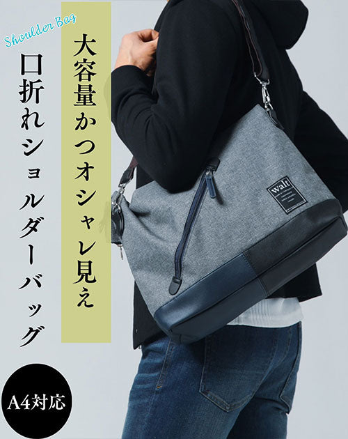 配色切り替え口折れフラップショルダーバッグ