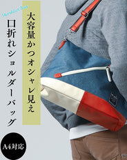 配色切り替えフラップショルダーバッグ