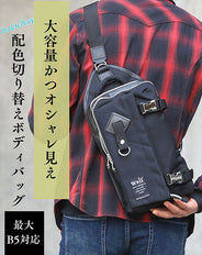 モノトーンデザインボディバッグ