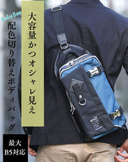 モノトーンデザインボディバッグ