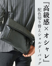 USBポート付きPUレザー口折れミニショルダーバッグ