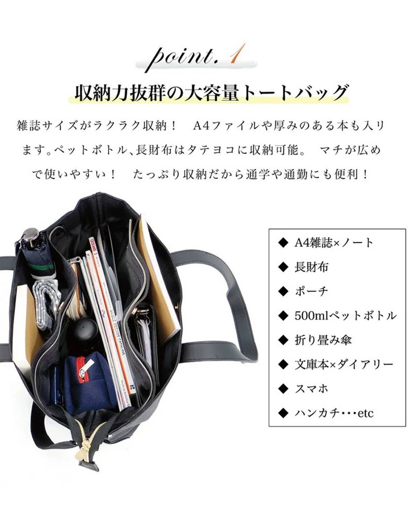 ファスナー付き3層式ショルダートートバッグ