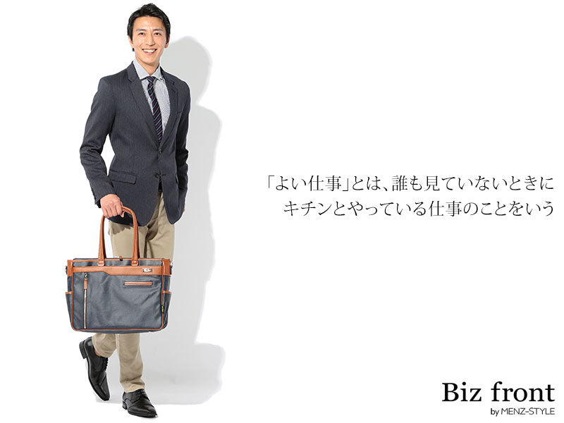日本製 撥水加工岡山デニムビジネストートバッグ Biz