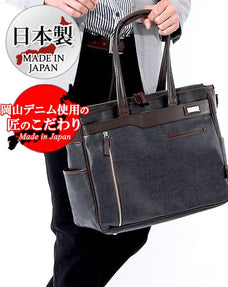 日本製 撥水加工岡山デニムファスナー付きビジネストートバッグ Biz
