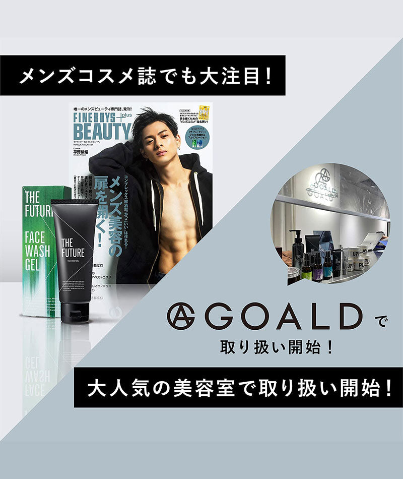 THE FUTURE(ザフューチャー) ジェル洗顔料150g 日本製