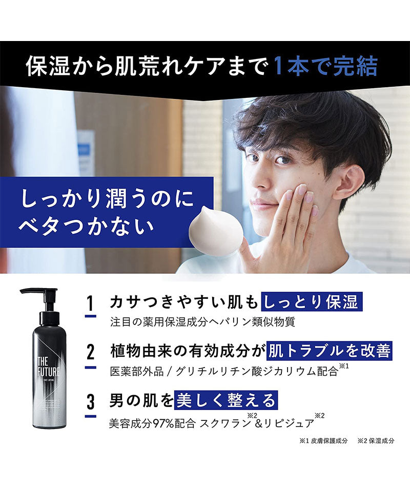 THE FUTURE(ザフューチャー)フェイスローション150ml 日本製 ｜ メンズ