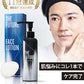 THE FUTURE(ザフューチャー)フェイスローション150ml　日本製