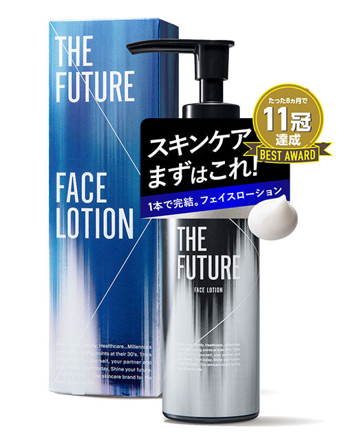 THE FUTURE(ザフューチャー)フェイスローション150ml　日本製
