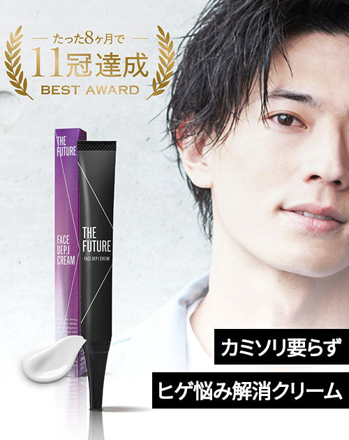 THE FUTURE(ザフューチャー) フェイスdep.iクリーム20g 日本製