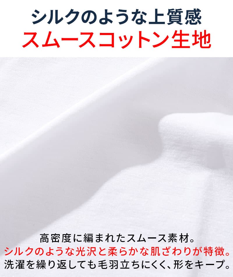 スムースコットン長袖ストレッチクルーネックTシャツ