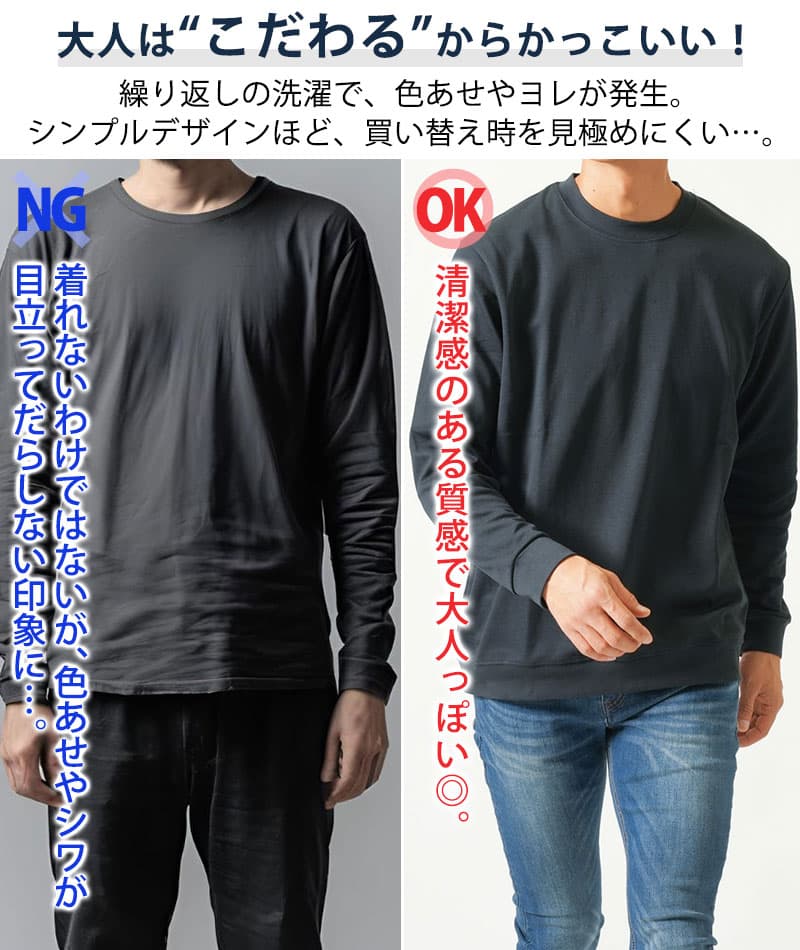 スムースコットン長袖ストレッチクルーネックTシャツ