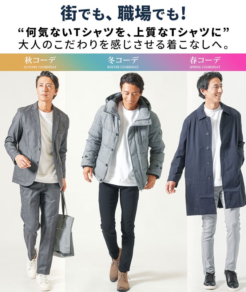 スムースコットン長袖ストレッチクルーネックTシャツ