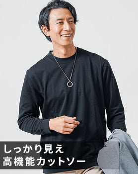 透けにくくきちんと見えスムースコットン長袖クルーネックTシャツ