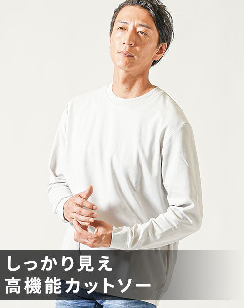 スムースコットン長袖ストレッチクルーネックTシャツ