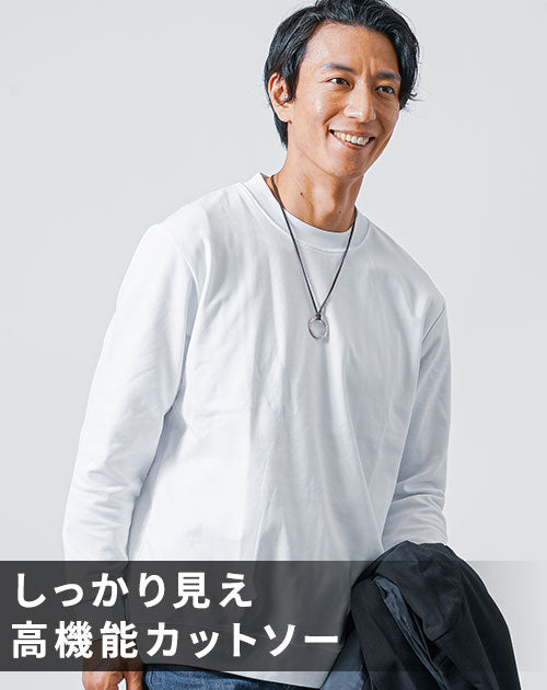 スムースコットン長袖ストレッチクルーネックTシャツ