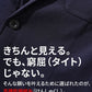 高機能捲縮糸（けんしゅくし）使用ストレッチテーラードジャケット