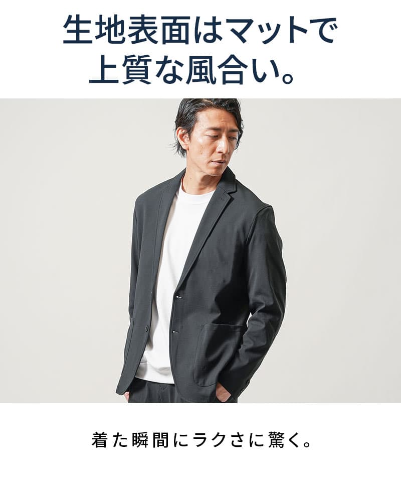 テーラードジャケット メンズ おしゃれ カジュアル おすすめ