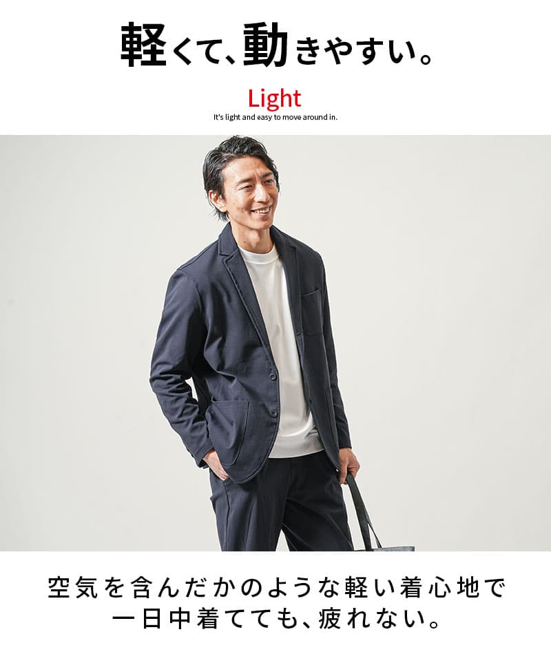 高機能捲縮糸（けんしゅくし）使用ストレッチテーラードジャケット