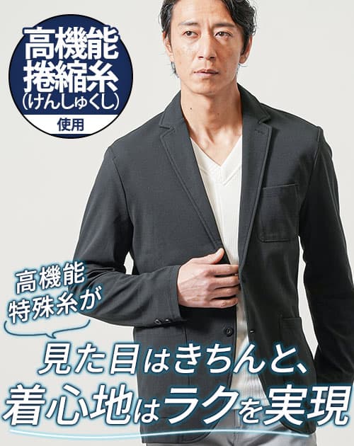 軽い着心地がクセになるテーラードジャケット