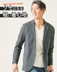 エアリーダンボール長袖ストレッチテーラードジャケット