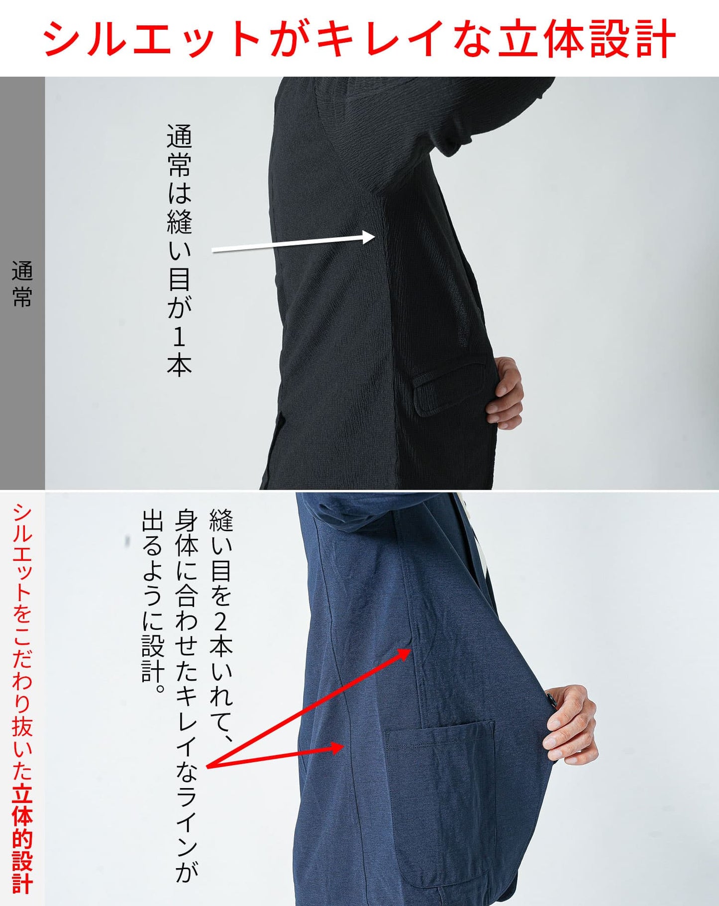 ハイブリッドテーラードジャケット