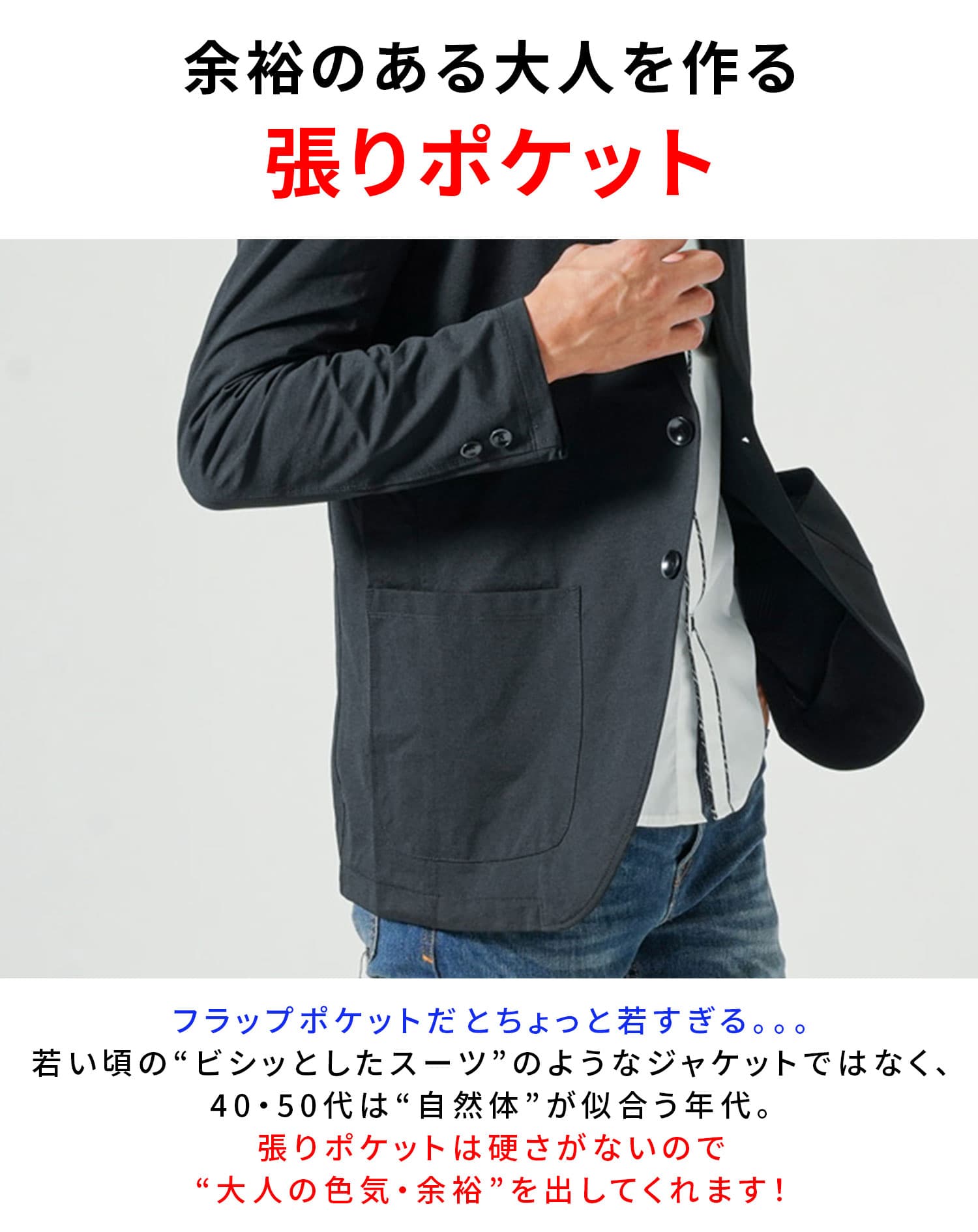 ハイブリッドテーラードジャケット