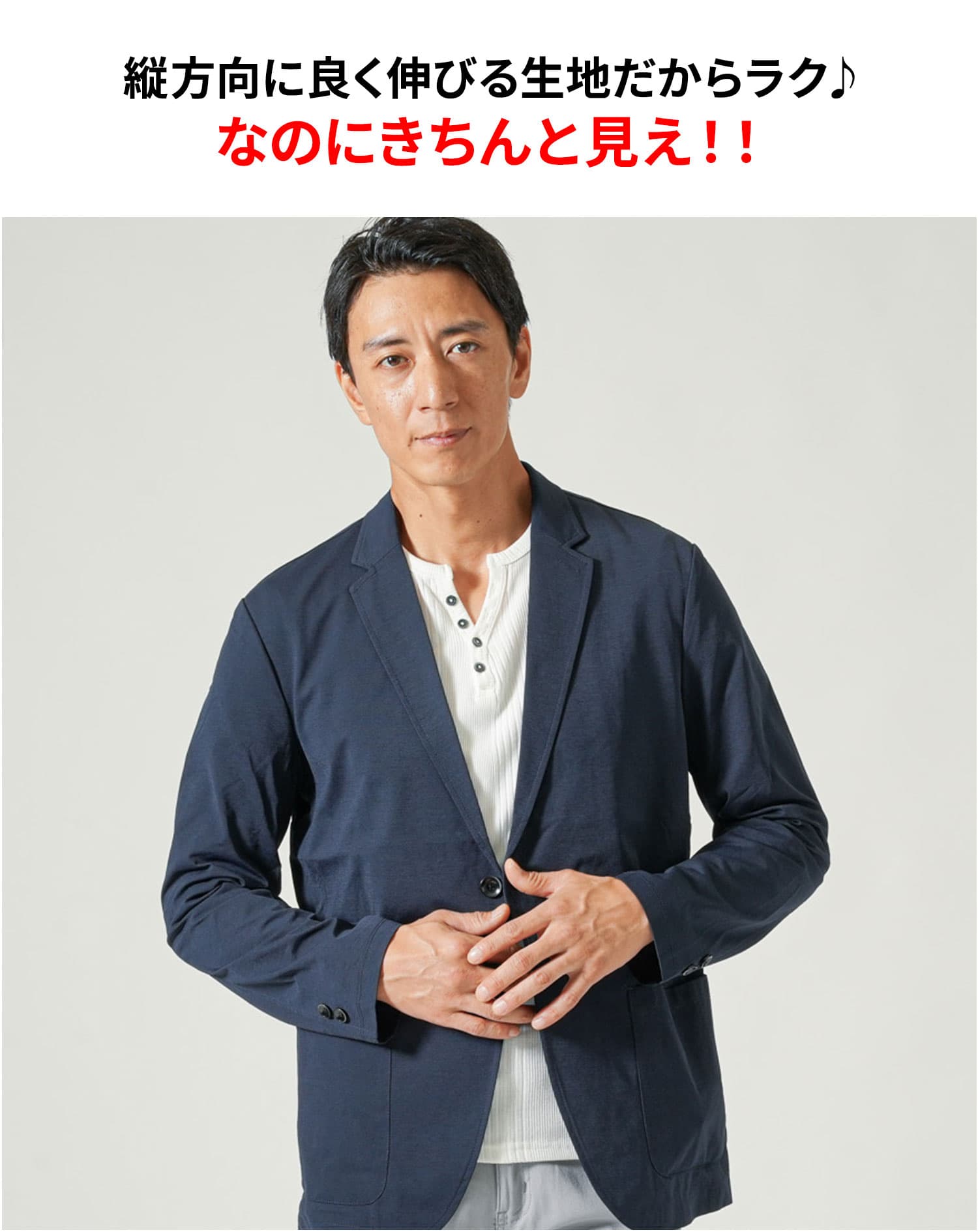 ハイブリッドテーラードジャケット