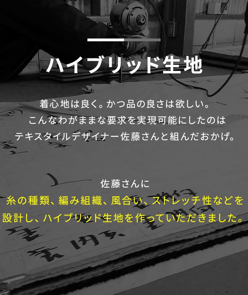 ハイブリッドテーラードジャケット