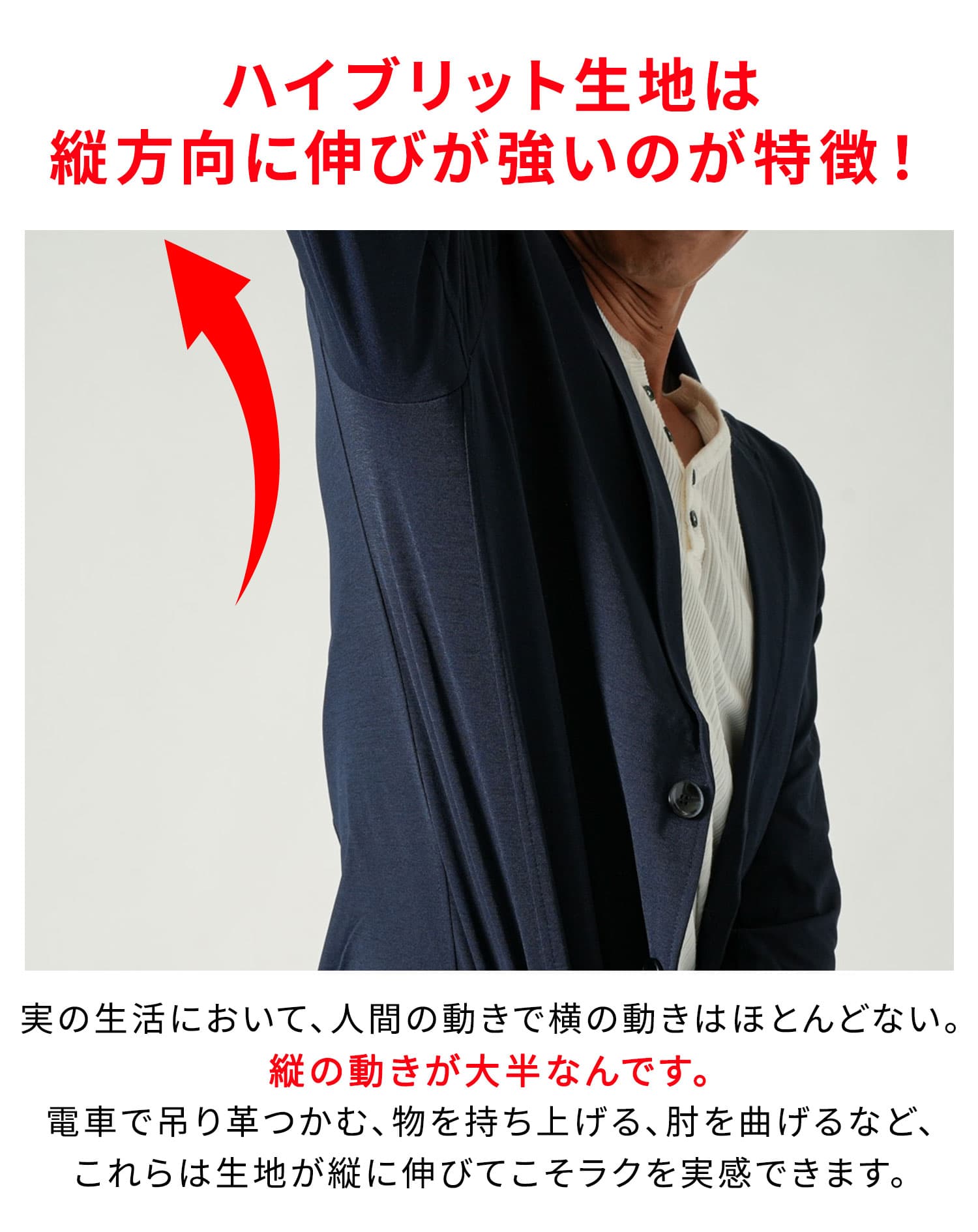 ハイブリッドテーラードジャケット