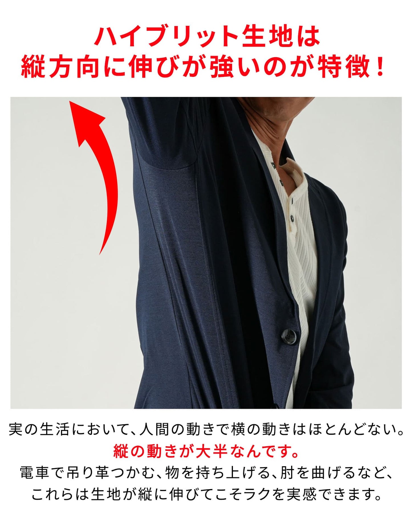 ハイブリッドテーラードジャケット