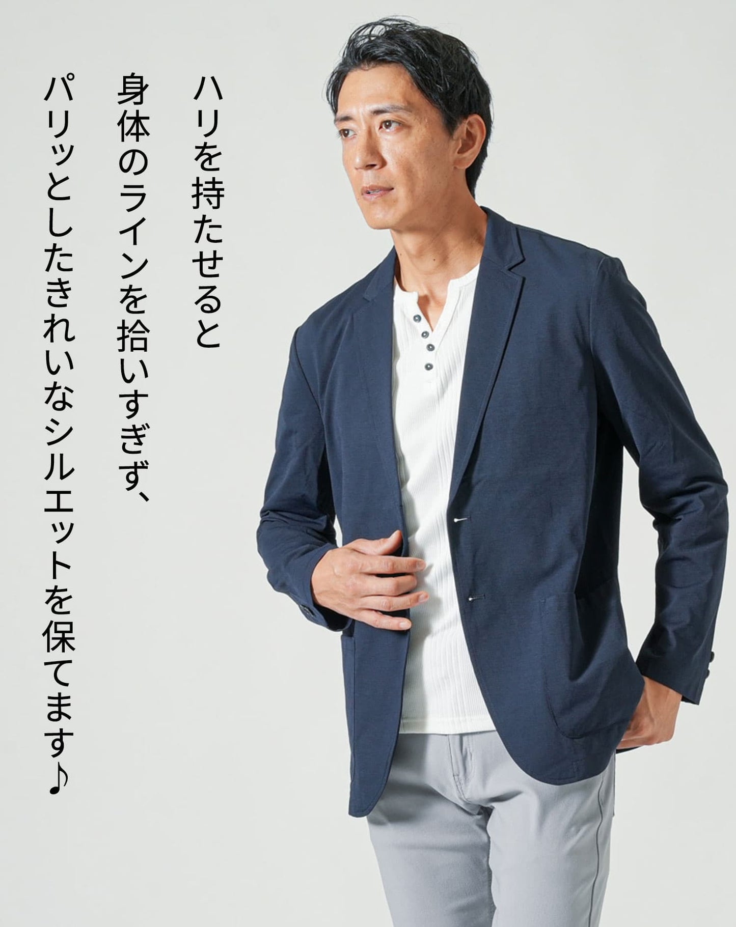 ハイブリッドテーラードジャケット